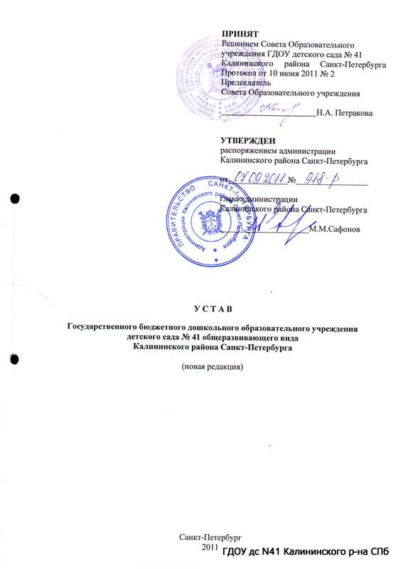 Детская поликлиника управления делами президента рф цандера